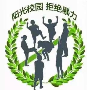 预防校园欺凌，守护快乐童年——万粮张小学“070勇敢者行动”安全教育活动