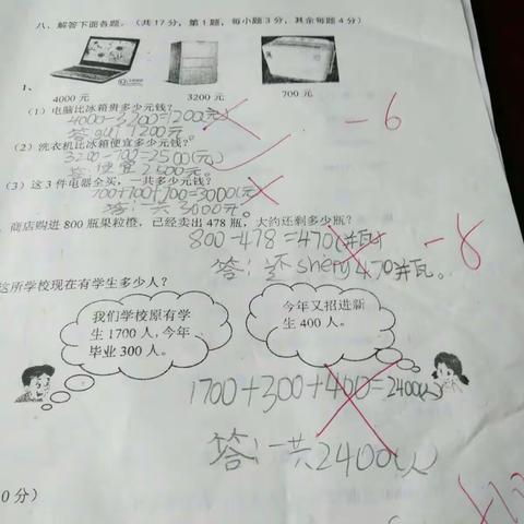 第一单元检测题存在的问题