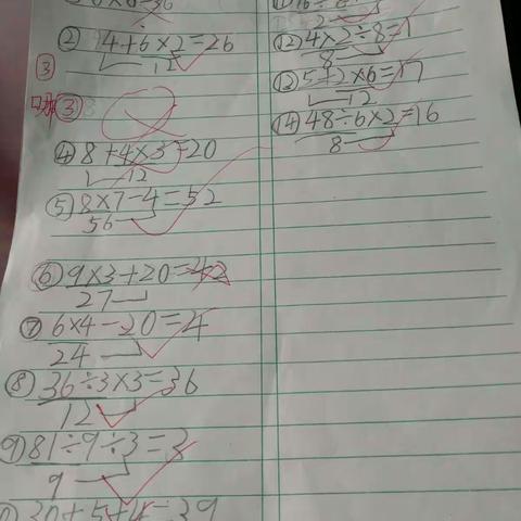 看看孩子做的计算题😤