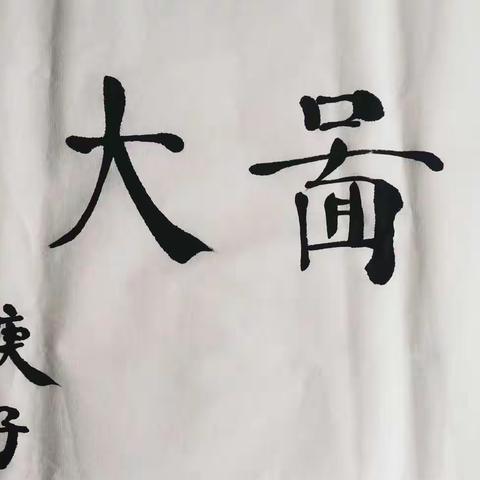 宏图大展