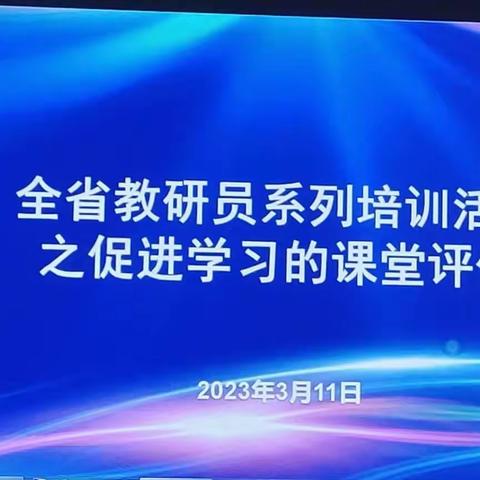 专家赋能明方向       迷津引渡促提升——东昌府区新星小学参与省教科院培训活动（三）