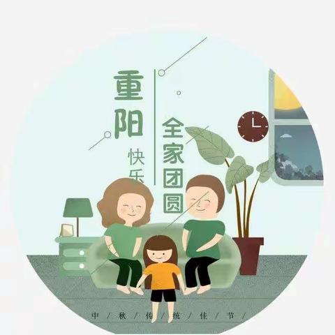 金色摇篮实验幼儿园“情暖重阳”感恩行动之中三班