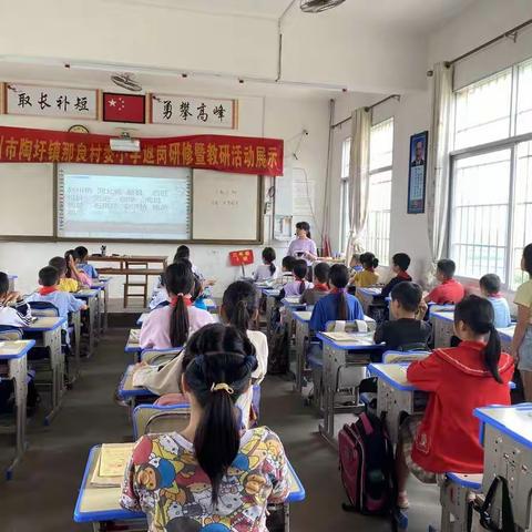 返岗研修，努力前行———横州市陶圩镇那良村委小学第三组“返岗研修”活动美篇