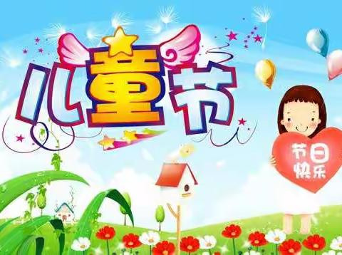 四通一轩幼儿园萌萌一班----“疫”样六一  快乐“童”行