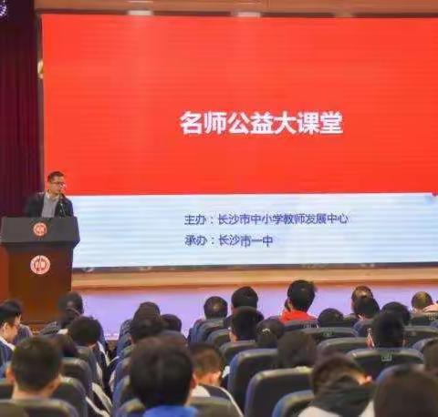 2019年高中物理名师公益课开讲