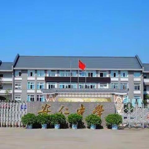 安中2020届补习招生简章