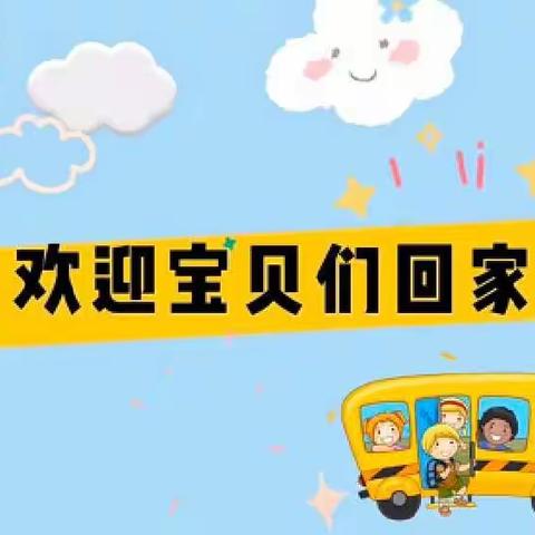 “浅秋遇见 用爱启航”——溆浦县幼儿园二园小二班