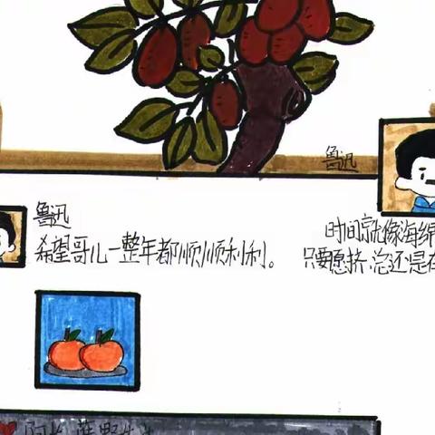 精彩展示 |初一7班《朝花夕拾》趣味作业