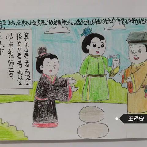 精彩展示| 初一2班《论语》十二章主题座右铭