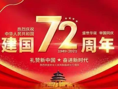 “时光机里你我他”--宁乡市幼儿园二园第四周主题教育活动之“萌娃庆国庆，童心献祖国”喜迎国庆系列活动