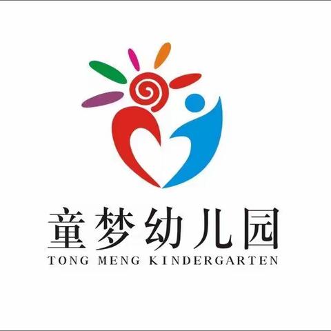 童梦幼儿园快乐放寒假，安全不放假通知