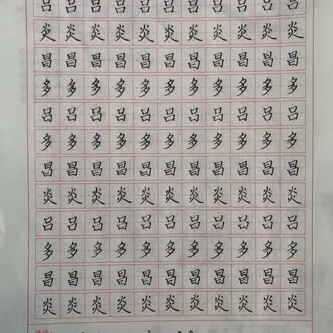 小屯小学书法挑战第131天，今日全体教师完成打卡！