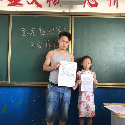 小屯小学三年级一班暑假防溺水责任书