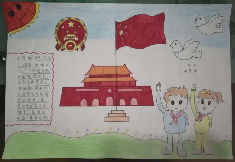 多彩童谣 争做福生好少年 童谣配画征集活动纪实