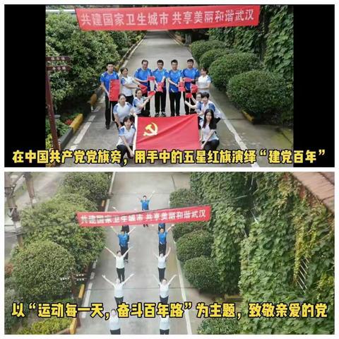 秋收佳绩——制水部在全国广播操工间操活动中获奖