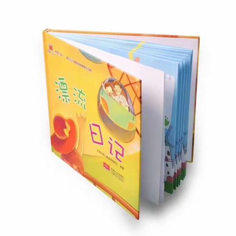 漂流日记——让爱不断传递……