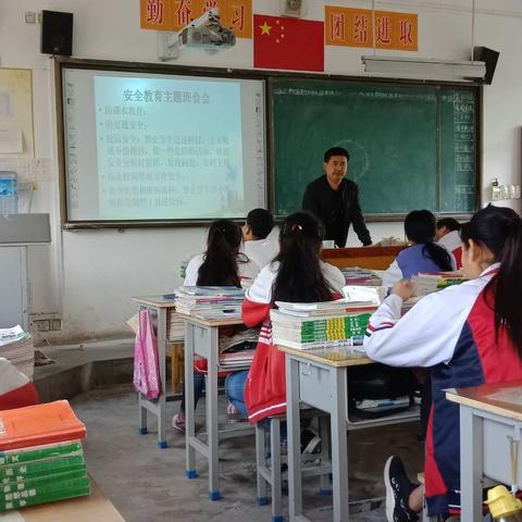 珍爱生命，关注安全——马召中学九年级一班安全主题班会