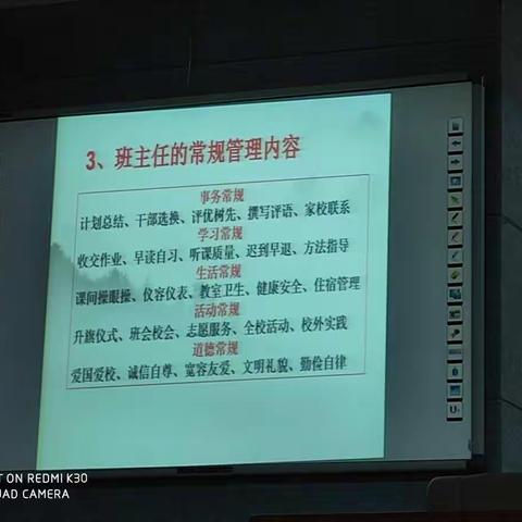 2020新化县教师招聘岗前培训