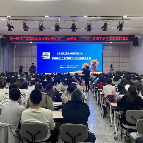 学无止境探新路，“三新”课堂展风采---华山中学“教考衔接高质量课堂成长营”第四期-地理会场活动纪实