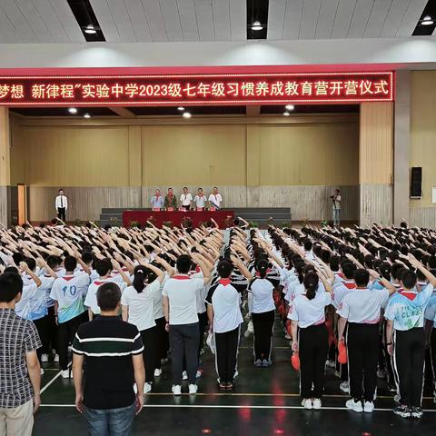 少年不惧岁月长，习惯养成志昂扬-实验中学七（12）班习惯养成教育