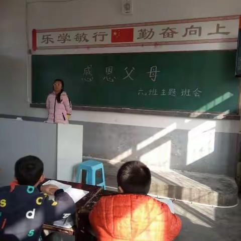 学会感恩，孝敬父母。