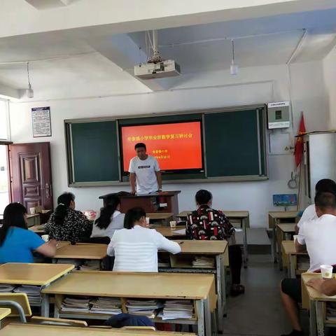 船要远航，须帆引领——记倚象镇小学毕业班数学复习研讨会