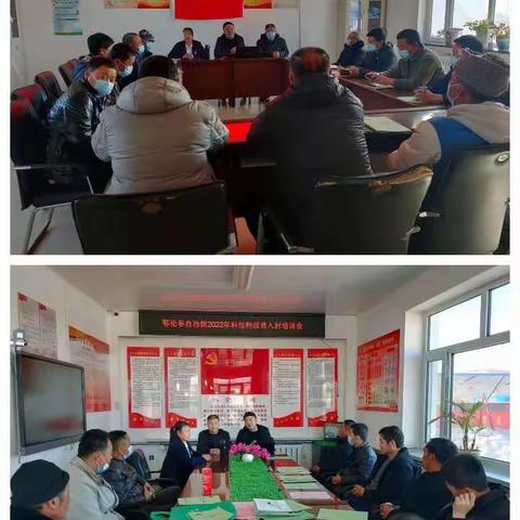 春耕备耕忙  培训正当时！