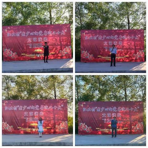 江北“喜迎二十大”  载歌载舞颂党恩！