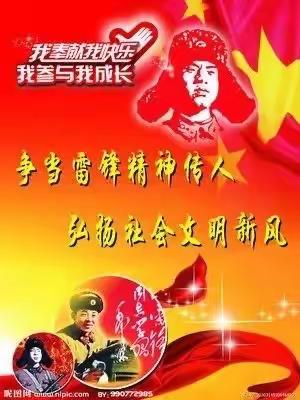 学习雷锋做好娃娃————肥城市实验幼儿园桃李一班“学习雷锋纪念日”活动