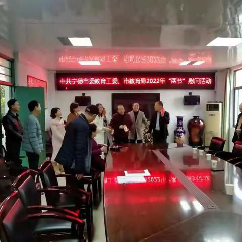 前行不忘耕耘者 春节慰问暖人心——福安师范学校附属小学慰问教师活动