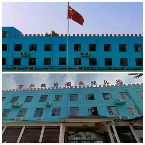 喻寨幼儿园户外集体活动