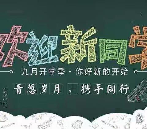 李锦庄小学2022秋期返校须知