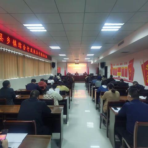 鄢陵县举办乡镇综合行政执法专题培训班