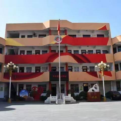 家校同育，共筑未来——鄢陵县实验小学一年级13班家长驻校活动