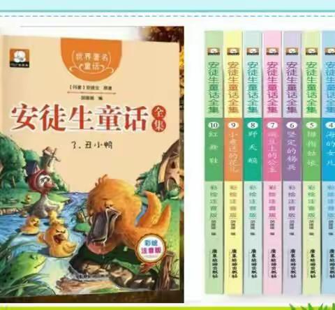 我是阅读小达人——刘英小学307班课外阅读小记