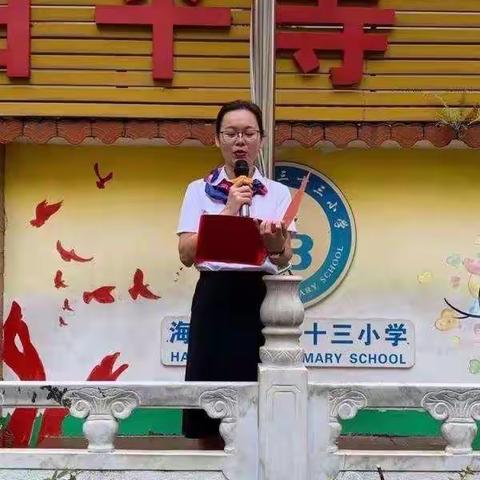 立德始于行 育人润于心------海口市第三十三小学2021一2022学年度第一学期德育部门工作回顾