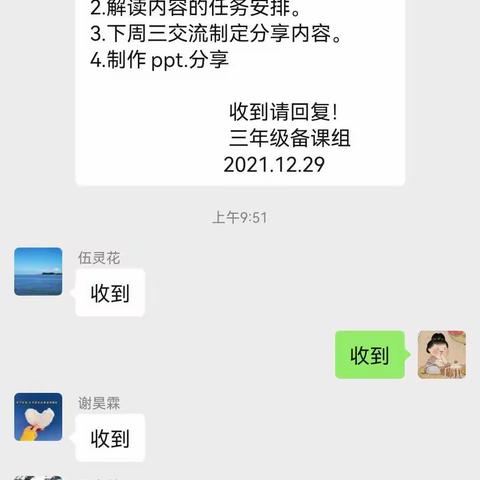 2021--2022学年度第一学期三年级备课组活动