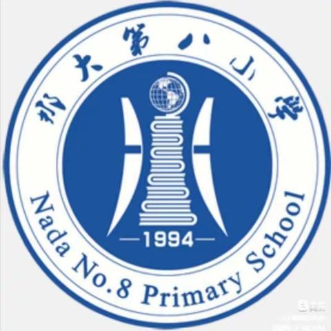 2022年秋季学期那大八小英语组五六年级集体备课活动