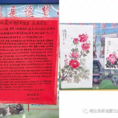 新城蒙幼中班组“诵千古诗词   赏墨韵芬芳”主题活动