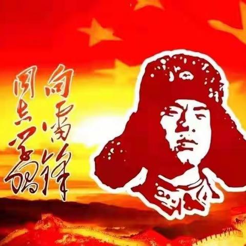 三月春风处处暖，雷锋精神代代传——新城蒙幼小四班学习雷锋纪念日活动纪实