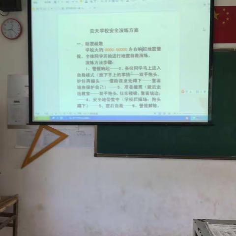 贡天学校安全演练