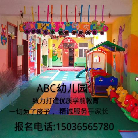 ABC幼儿园2018消防安全学习以及消防演练活动