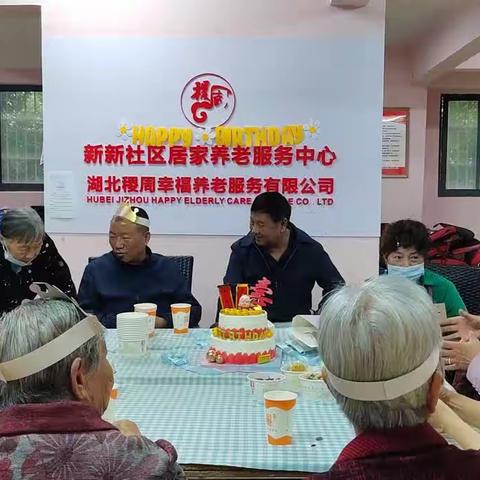 集体生日会，暖胃暖人心