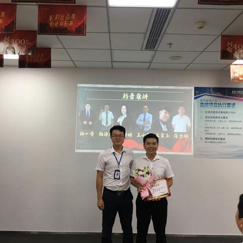 太平海分银保2019年教师节表彰会顺利举办