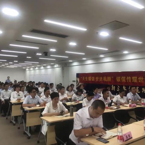 “天生耀强，世达私顾”传耀世（第六期）专题培训暨知识竞赛