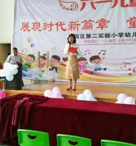 童真飞扬，六一汇演——度假区第二实验小学幼儿园