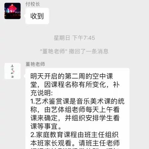 停课不停学，归来的你已成长——度假区中心小学第二周线上学习活动记录