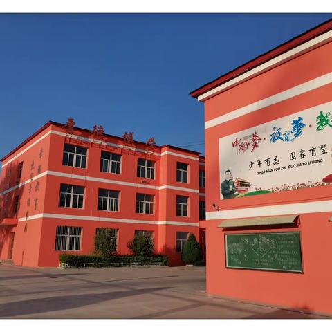 新学期  新征程—奋进中的坡上明德寄宿制小学