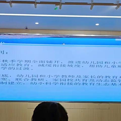 海南省幼儿园与小学科学衔接专题培训会-1（下午）