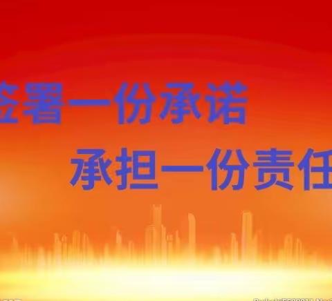 落实“双减”工作，群力教育集团在行动——落实“双减”承诺制承诺书签订仪式